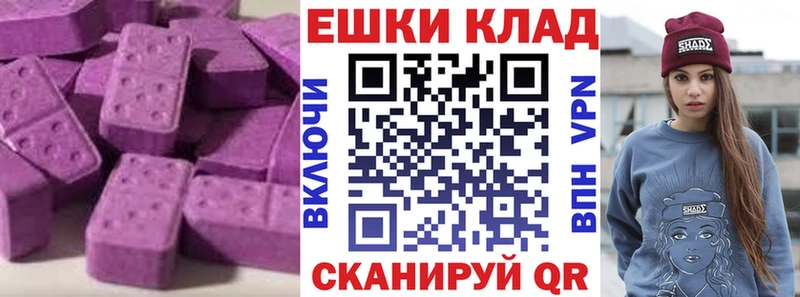 Ecstasy 250 мг наркошоп Макарьев