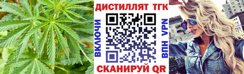 Дистиллят ТГК вейп с тгк  Макарьев 